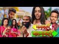Gharwaali baharwaali     surjapuri hindi comedy 2023   lovely fun joke  lfj
