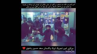 Ameer Saad Rzvi Teri Juraat K0 Salam