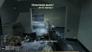 quadfeed with ak [COD4 Frags]