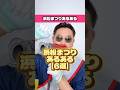 🪁浜松まつりあるある6選🏮ラストにオマケあり✨️最後まで見てね‼️【静岡県浜松市】【おちゃ丸】