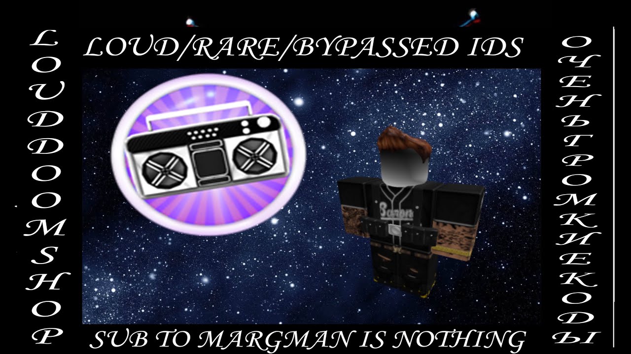 🔥LOUD RARE BYPASSED IDS FOR ROBLOX 2020/ГРОМКИЕ РЕДКИЕ КРУТЫЕ КОДЫ НА ПЕСНИ В РОБЛОКС 2020[+RARE]
