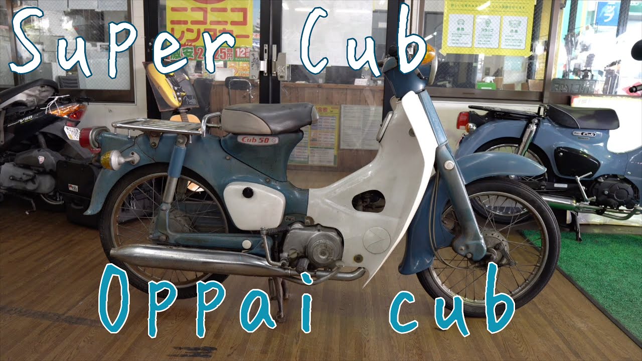 中古車情報 第二世代 ホンダ スーパーカブC50 レアですよ