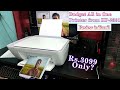 HP Budget All in One Printer 2331 Unboxing & Review in Tamil