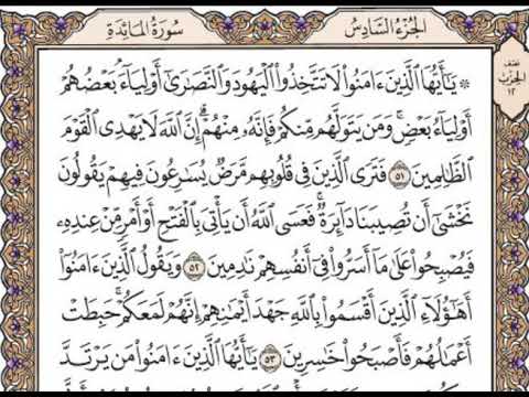 يا أيها الذين امنوا لا تتخذوا اليهود والنصارى أولياء بعضهم أولياء بعض ومن يتولهم منكم فإنه منهم ان ا