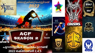 ADAT CRICKET FESTIVAL SEASON 2 | DAY 2 MATCHES | LIVE screenshot 5