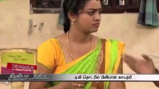 Actress Gayathri Becomes Busy in Serials - Dinamalar August 16th 2015 Tamil Video