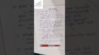 MPSC राज्यसेवा 2026 Ready? Que No.1- Geography Discriptive Pattern PYQ Answers Writing #mpsc #upsc