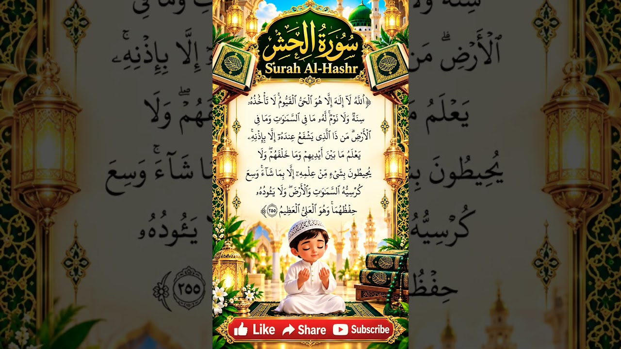 💫Beautiful Arabic Recitation🤍 AYATUL KURSI📖#shortsfeed🇸🇦 #egzonibrahimi#ayatulkursi#shorts