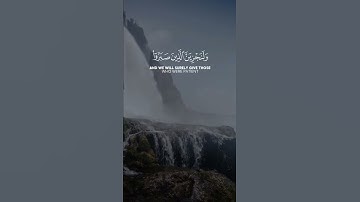 ﴿ما عندكم ينفد وما عند الله باق ولنجزين الذين صبروا سورة النحل عبدالرحمن مسعد حالات واتس اب