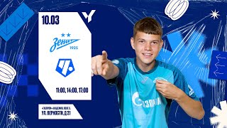 Юношеская футбольная лига-3, 1-й тур: ЗЕНИТ - ЧЕРТАНОВО