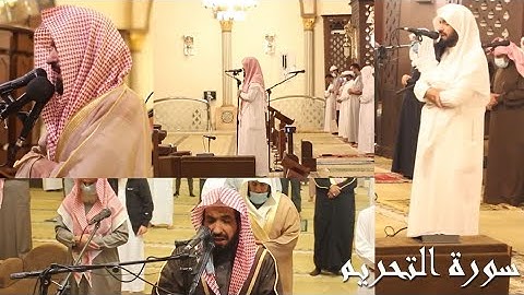 حصري ومميز: سورة التحريم الكاملة تتلو من صلوات مختلفة للشيخ ناصر الحمد