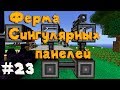 #23 Быстрое развитие в роли донатера на TechnoMagic