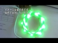 LEDコントローラ_点灯パターン