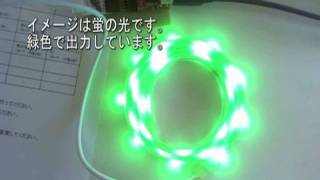 LEDコントローラ_点灯パターン