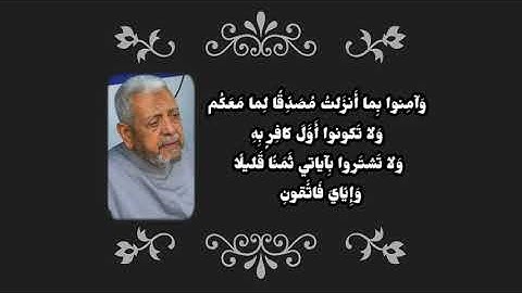تلاوة الربع الثاني من سورة البقرة الشيخ حسن حماد رحمه الله