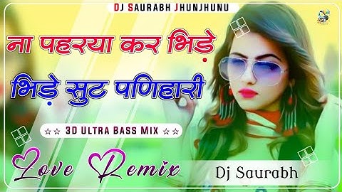 Panihari Ajay Hooda Song DJ Remix || new haryanvi songs DJ Remix || new Rajasthani song DJ remix ||