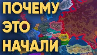 100 Игроков И Как Могла Начаться Третья Мировая В Hearts Of Iron 4