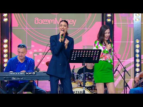 გვანცა დარასელია და გვანცა ზაქარეიშვილი - სამბა