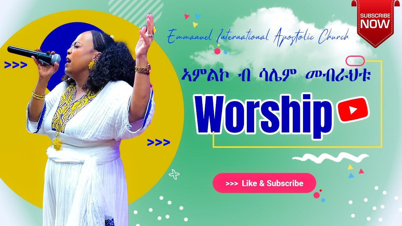 🔥🔥WORSHIP BY SALEM MEBRAHTU EMMANUEL INTERNATIONAL APOSTOLIC CHURCH BERN SWITZERLAND.
