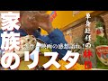 【単身赴任休日】神社映画とランチで絶叫してしまう!【山形】