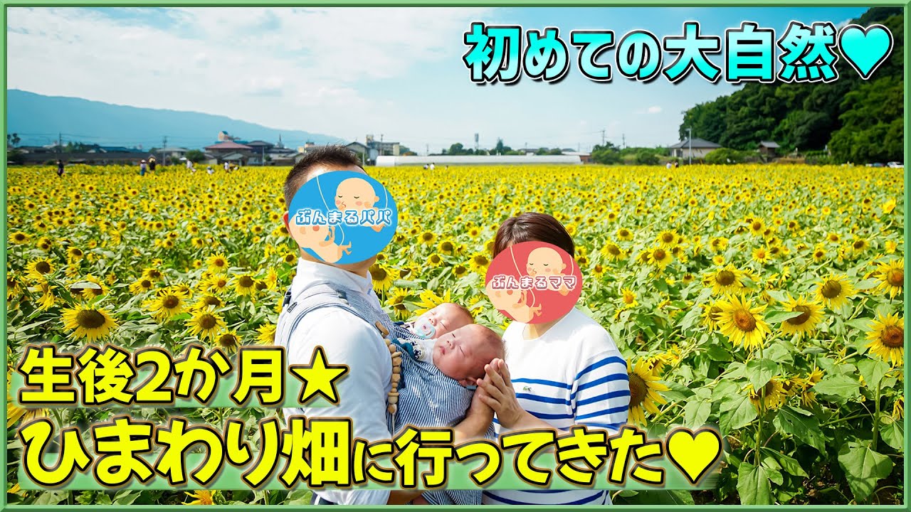 2-Month-Old Twins】Our First Trip to the Great Outdoors☆Visiting