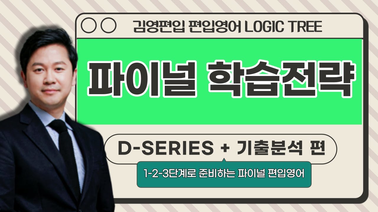  logic tree 1 2 3 youtube