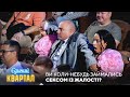 Дві жінки прийшли на концерт в однаковій сукні СІМЕЙНІ ПРИКОЛИ Єдиний Квартал 2025