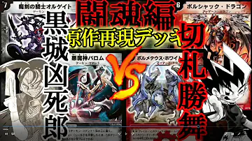 黒城 アニメデッキ 黒城 アニメデッキ