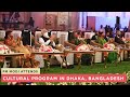 PM Modi attends Cultural Program in Dhaka, Bangladesh