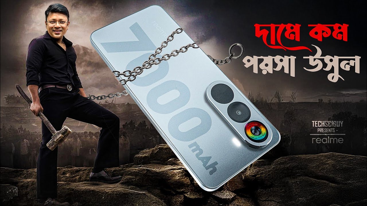 Realme P4x অবশেষে পয়সা উসুল ফোন @13,499/-* #techsciguy #smartphone #tech #Mobile #avrounplugged