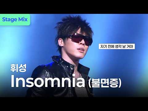 휘성(Realslow) - Insomnia (불면증)ㅣ2009 Stage mix (교차편집)
