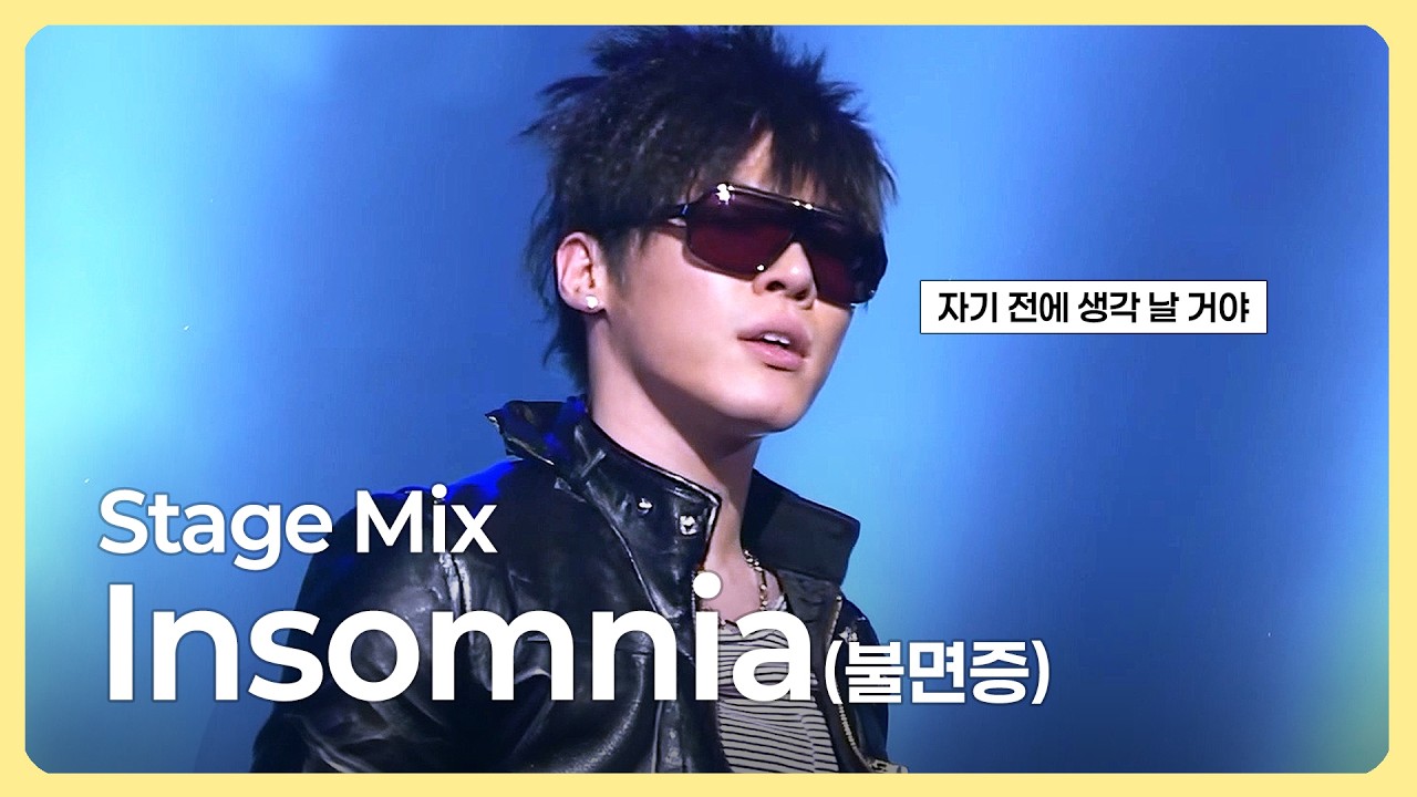 [교차편집] 휘성 - Insomnia (불면증)ㅣ2009 Stage mix