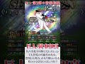 【プロスピA】セレクション第2弾でウォーカーと岡本どっちが登場する?<巨人編>#shorts