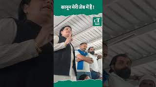 कानून मेरी जेब में है ! #haryananews #latestnews #citytehelka #jjp