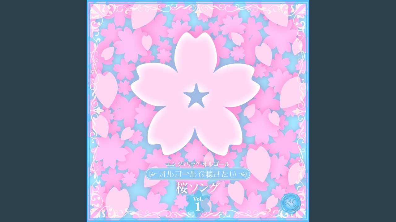 桜坂 (オルゴール) - YouTube