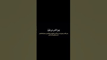 كروما شاشة سوداء قرآن#قرآن_كريم #شاشة_سوداء #كروما #Quran #تلاوة #قراءة_قرآن #قرآن_كريم_بصوت_عذب