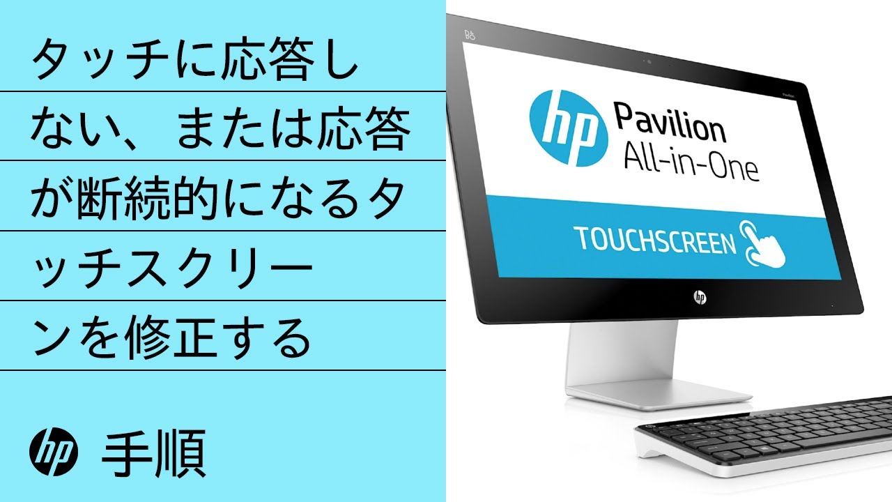 HP Pro X2 タッチスクリーン HP Pro X2 タッチスクリーン HP Pro x2 | HP | Corning Gorilla Glass