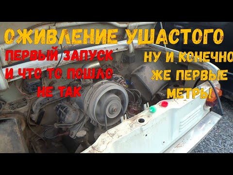 Мотор от запорожца