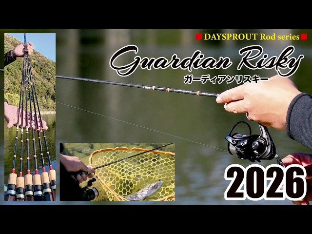 DAYSPROUT Rod GuardianRisky series 2026 - YouTube