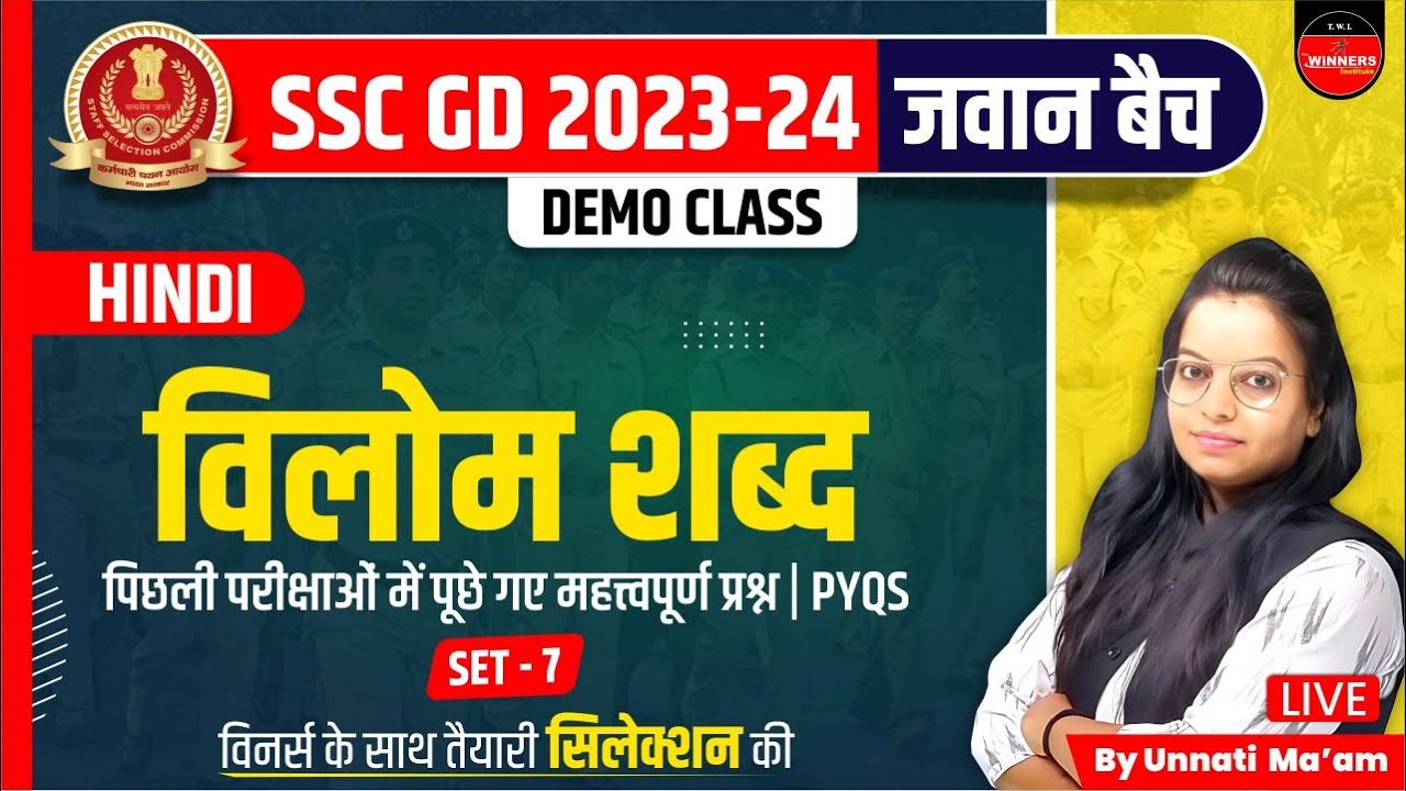 SSC GD 2023 | SSC GD New Vacancy 2023 | SSC GD Hindi | Vilom Shabd | Set 7 | Hindi by Unnati Ma'am