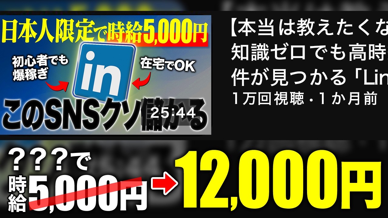 稼働はしないと思います LinkedInに革命が起きたので緊急で動画を回しました - YouTube