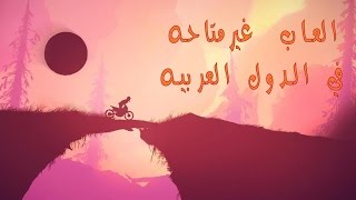 العاب اندرويد مدهشه لن تجدها في سوق بلاي العربي | كرة سله , تزلج على الجليد , دراجات ناريه screenshot 4