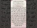 last two verses of Surah Al-Baqarah surah baqarah last 2 ayat.If you want to learn the #viralvideo