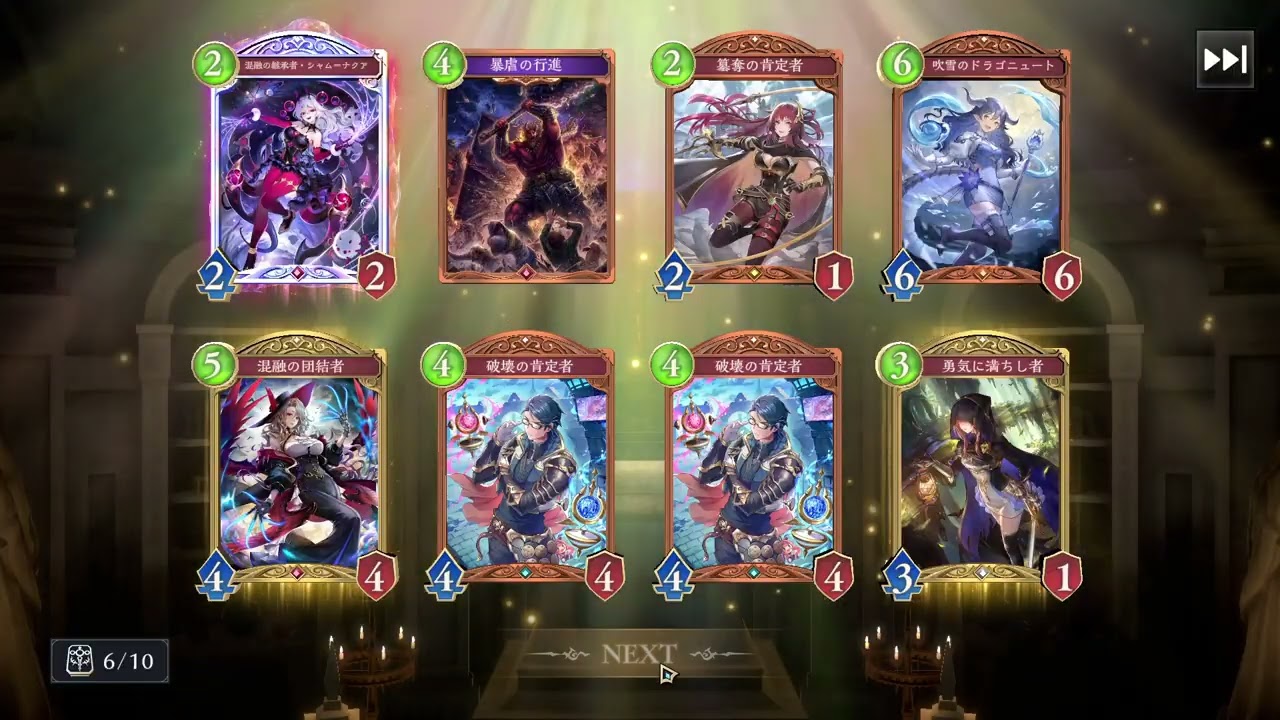 50連→バトルダンジョンとやらを味見