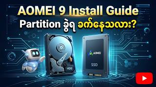 AOMEI Partition 9 ထည့်သွင်းနည်း Software Setup screenshot 2