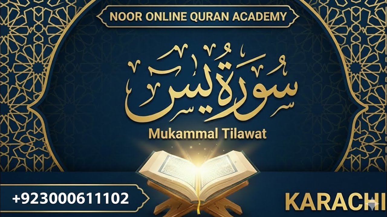 Surah Yaseen Noor Online Quran Academy 