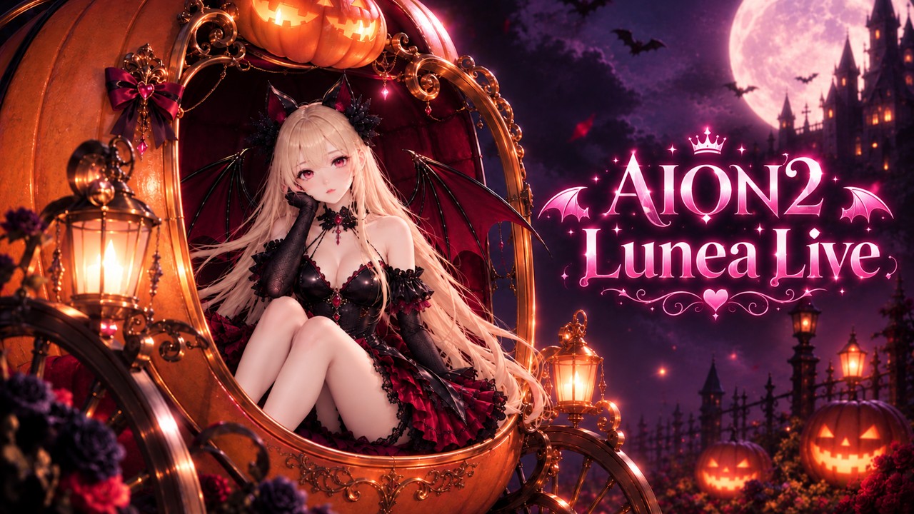 ⭐ 아이온2 글로벌 루미엘 치유 ⭐ AION2 LUNEA #vtuber #aion2 #아이온2 #버튜버