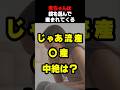 【それすらもギフト】科学が示した”赤ちゃんの愛”【バースカフェ代表 瀬川映太①】斎名智子 山本時嗣