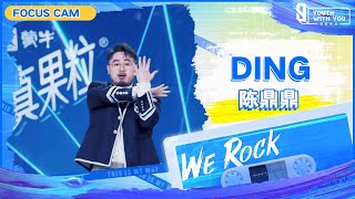 Focus Cam: DING 陈鼎鼎 | Theme Song “We Rock” | Youth With You S3 | 青春有你3