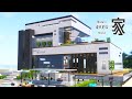 【Minecraft】Modern House Trailer現代的なオシャレハウス【Building】